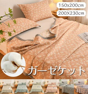 K[[Pbg K[[zc ^IPbg 2dK[[ VO 100 |zc 炩 tĂK K[[Pbg |zc |zc [΍ ^IPbg ېOK 150*200cm 200*230cm