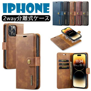 iPhone15 対応 ケース分離式 2in1手帳型 携帯カバー 取り外し自由 高?PUレザー+TPUソフト ケース 二合一の設計 落下防止 耐衝撃 全面保護 iPhone14ケース / iPhone13ケース / iPhone12ケース / iPhone11ケース