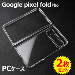 google Ή P[X Jo[ ܂肽ݎ X}[gtHP[X (2Zbg) google pixel fold PCf O[O X}zیP[X NA ϏՌJo[ Ռh~ h~ lC  n[hJo[
