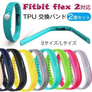 fitbit flex 2 Ή xg oh 2Zbg rvpoh TPU f _炩 fB[X xg Y xg tBbgrbg fitbit flex 2 poh i xg y ϋv