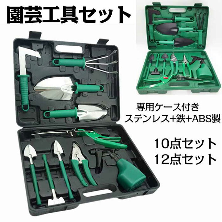 楽天市場】園芸工具セット 多肉植物 寄せ植え 移植スコップ 10点セット 