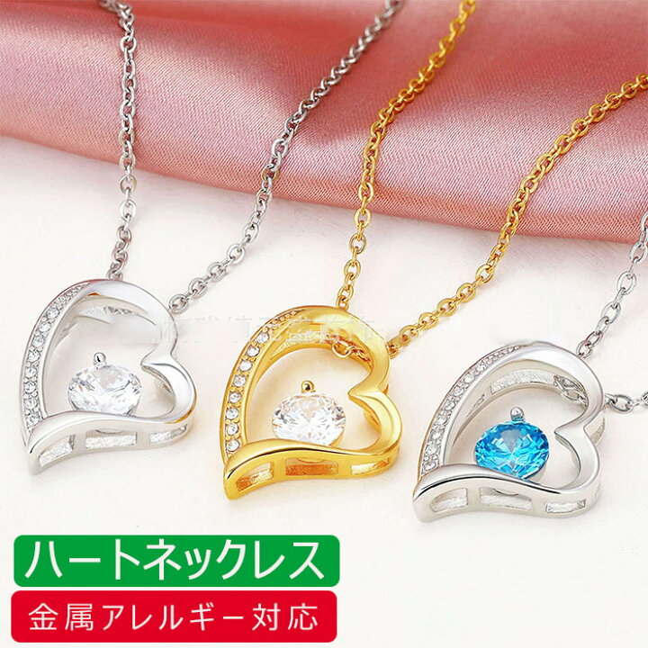 楽天市場】ネックレス レディース シンプル かわいい ハート 20代 大人 
