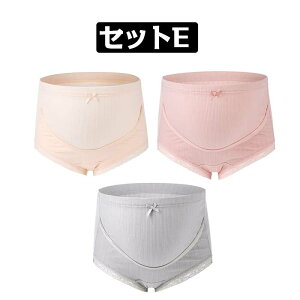 【3枚セット】マタニティ ショーツ 可愛い 下着 肌着 リブ ハイウエスト 出産準備 まとめ買い レディース パンツ 無地 女性 深め 深履き フィット感 産前 産後 妊娠 妊婦 大きいサイズ ストレ