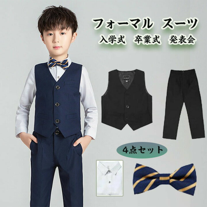 楽天市場】男の子 フォーマル スーツ 発表会 卒園式 入学式 卒業式 