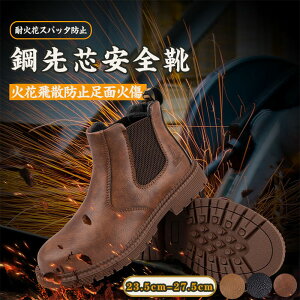 安全靴 ハイカット 作業靴 鋼先芯 つま先保護 セーフティーブーツ 紐無しブーツ ワークブーツ ライダーブーツ エンジニアブーツ ライダー 耐滑 耐油 通気 滑り止 男女兼用 37.0cm-45.0cm