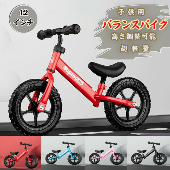楽天市場】ストライダー スライダー 子供 キックバイク ペダルなし 