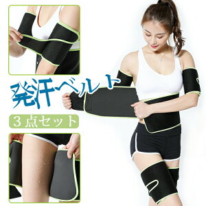 3�_�Z�b�g ���ʃE�G�X�g�g���[�i�[�x���g �V�F�C�p�[�x���g �V�F�C�v�A�b�v�x���g �E�G�X�g�V�F�C�p�[ �E�G�X�g ��̘r ������ ���� �������� ���� �_�C�G�b�g �x���g �^���p ���ڗp ��̘r