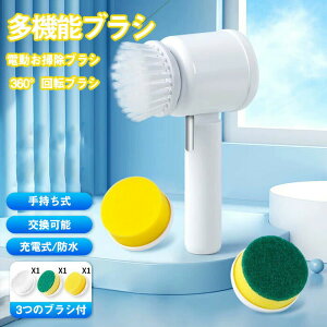 電動靴ブラシ 靴洗い 防水 ブラシ 電動 シューズブラシ 3種類のブラシヘッド付き Type-C充電式 靴ブラシ 電動ブラシ 靴磨き ブラシ 靴 ブラシ 洗い 電動掃除ブラシ お風呂掃除 ブラシ トイレ掃