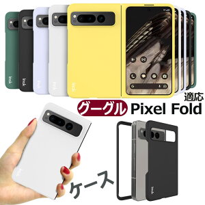 O[O Google Pixel Fold ΉP[X Jo[ O[O ܂肽ݎ X}[gtHP[X PCf Ռɋ Ռh~ ֗ p wh~ h~ Ah~ X}zیP[X Pixel fo