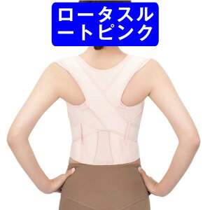 猫背矯正ベルト 姿勢矯正ベルト 背筋矯正ベルト 男性 インナー 女性 メンズ 薄手 大きいサイズ 子供 猫背矯正 目立たない おすすめ 姿勢サポーター 姿勢改善 姿勢調整ベルト 背筋サポーター