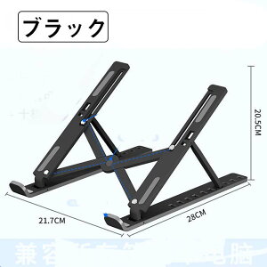 パソコンスタンド ノートパソコン 滑りどめ 折りたたみ PCスタンド スタンド ノートPCスタンド ノートパソコンスタンド 折り畳み式 専用カバー付 スマホ スマホスタンド タブレット タブレ