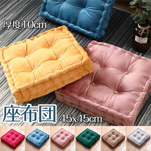 NbV zc NbV 45x45cm 10cm tANbV 傫 ӂӂ CeA  zc 肠 KɂȂȂ ̈U _CjO`FA NbV  wK