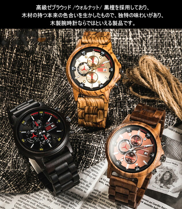 楽天市場】木製腕時計 メンズ 木材軽量石英腕時計 アナログ表示 日付 