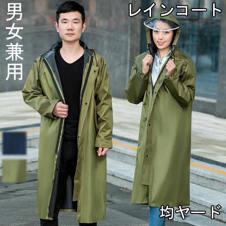 楽天市場 レインウェア レディース 大きいつば ロング トレンチ レインコート メンズ 自転車 バイクレインコート 袖あり レインウェア ロングレインポンチョ おしゃれ 雨具 作業着 通勤 通学 防風防水 防塵防雪 高品質 男女兼用 レインウェア 均ヤード 2色選択可 ジョルノ