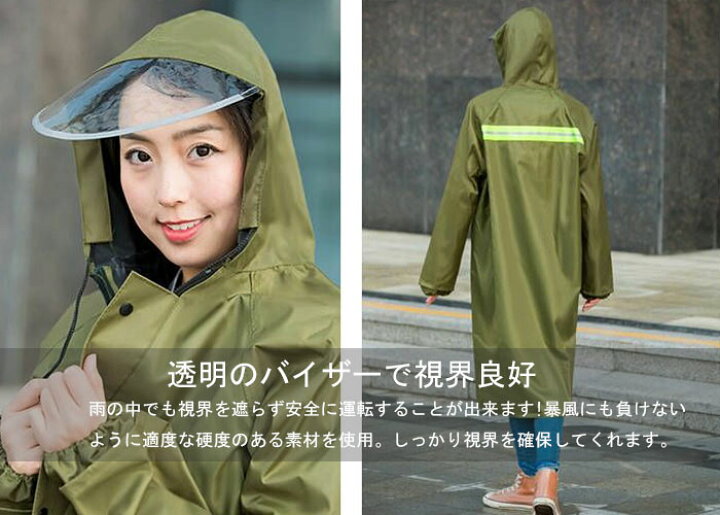 楽天市場 レインウェア レディース 大きいつば ロング トレンチ レインコート メンズ 自転車 バイクレインコート 袖あり レインウェア ロングレインポンチョ おしゃれ 雨具 作業着 通勤 通学 防風防水 防塵防雪 高品質 男女兼用 レインウェア 均ヤード 2色選択可 ジョルノ 楽天市場 レインウェア レディース 大きいつば ロング トレンチ レインコート メンズ 自転車 バイクレインコート 袖あり レインウェア ロングレインポンチョ おしゃれ 雨具 作業着 通勤 通学 防風防水 防塵防雪 高品質 男女兼用 レインウェア 均ヤード 2色選択可 ジョルノ