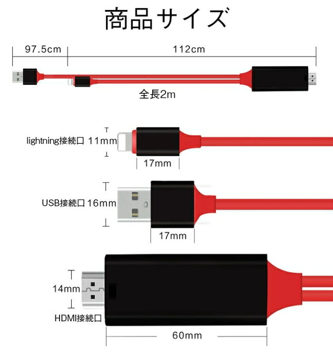 楽天市場】Lightning TO HDMI 変換ケーブル Phone HDMI 変換ケーブル 