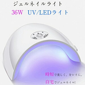 WFlCCg LED UV LEDCg WFlCpCg 36W @\  d 3^C}[@\ݒ\ ɂ݂̂Ȃ ԊOm mZT[ WFlC Cg ^j^