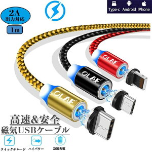 }Olbg [dP[u 1M iPhone Type-C Micro USB Lightning LED ho E Ύ iC [dP[u 100cm Q]ĊyX[d 2Ao _ȕ Ԃ̐Dޗ