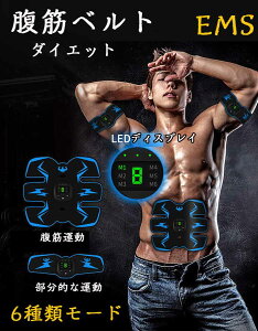 フィットネス ダイエット シックスパッド Ems 腹筋ベルトの人気商品 通販 価格比較 価格 Com フィットネス ダイエット シックスパッド Ems 腹筋ベルトの人気商品 通販 価格比較 価格 Com