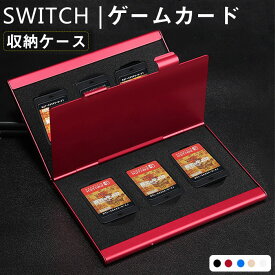 Switch 専用カードケース ゲームカード収納ケース 6枚収納可能 滑り止め 耐衝撃 双開口 6スロット 小型 ニンテンドースイッチ 実用 人気 アルミ Nintendo Switch ゲームカードケース 軽量 旅行用 外出用