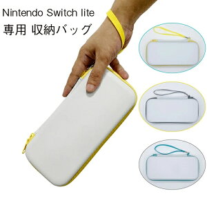 Switch lite [P[X Nintendo Switch Lite Ή  یP[X jeh[XCb` P[X CV e [obO ho h ϏՌ Sʕی Switch lite Q[J[h8[ Joy-ConXg