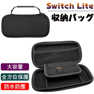 Switch lite [P[X Nintendo Switch Lite Ή  یP[X jeh[XCb` P[X CV e iC+EVA ho h ϏՌ Sʕی Switch lite Q[J[h8[ Joy-ConXg