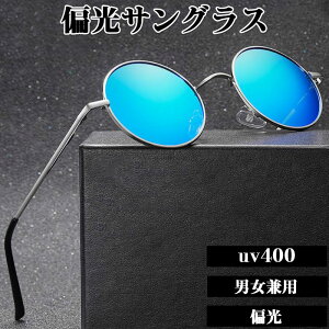 ミニ サングラスの人気商品 通販 価格比較 価格 Com