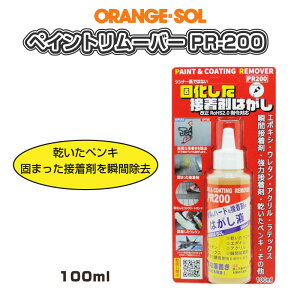 �I�����W�\�� �y�C���g�����[�o�[ PR-200 100ml �X�|�C�g�^�C�v �f�B�]���r�b�g �V�R�I�����W�I�C�� ������ ������ ���� ���S ���S ��C�I���E�ʊ����� ���z�H�� �}���`�N���[�i�[ ������ �V�[