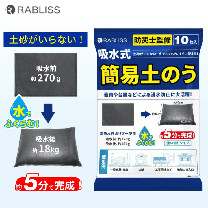 楽天市場】【 最大10倍ポイントキャンペーン・4/10 1:59迄 】 RABLISS 