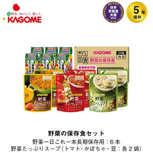 非常食 セットの人気商品 通販 価格比較 価格 Com 非常食 セットの人気商品 通販 価格比較 価格 Com