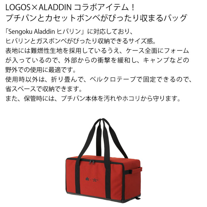 8639円 ファッション ロゴス LOGOS × SENGOKU ALADDIN プチパン ケース 81060013 レンガ色 約 幅50×奥行23× 8639円 ファッション ロゴス LOGOS × SENGOKU ALADDIN プチパン ケース 81060013 レンガ色 約 幅50×奥行23×