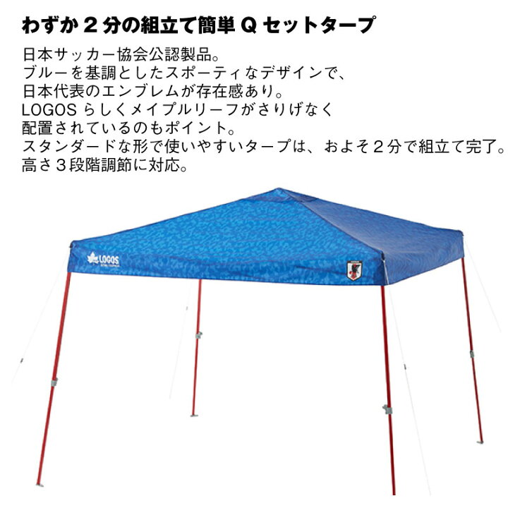 楽天市場】サッカー 日本代表 オフィシャルラインセンスグッズ Qセット 
