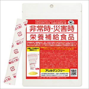 非常時・災害時栄養補給食品-1