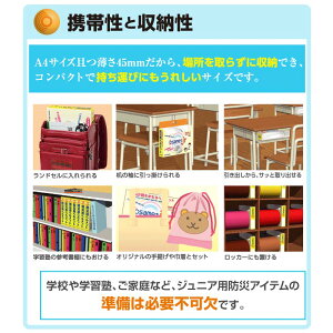 オサメットジュニア折たたみ式(蛇腹形状)防災用ヘルメット子供用国家検定合格日本製
