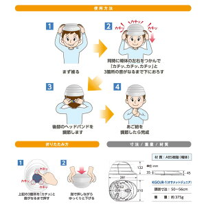 オサメットジュニア折たたみ式(蛇腹形状)防災用ヘルメット子供用国家検定合格日本製