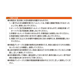 オサメットジュニア折たたみ式(蛇腹形状)防災用ヘルメット子供用国家検定合格日本製