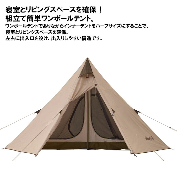 楽天市場】LOGOS ロゴス Tradcanvas Tepee 2ルーム 300 : 防災のGIOS  