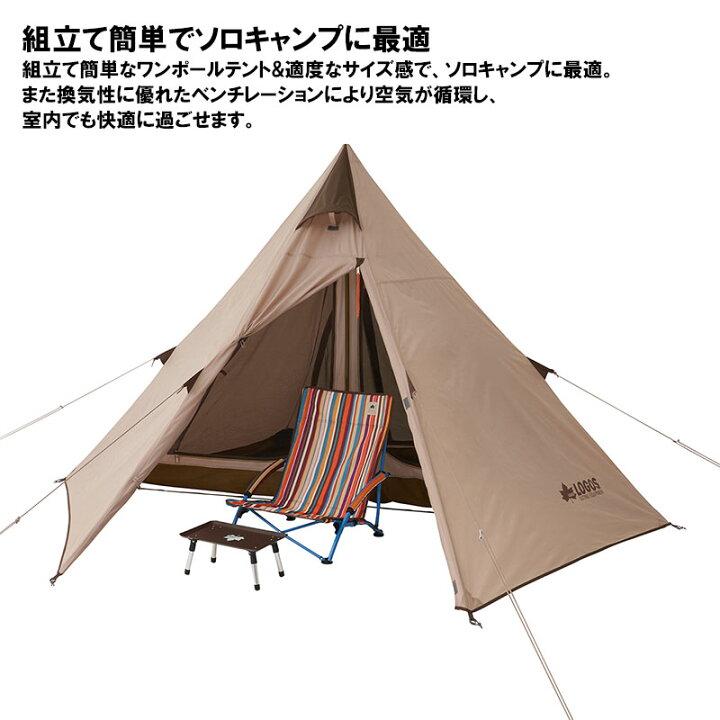 楽天市場】LOGOS ロゴス Tradcanvas Tepee 2ルーム 300 : 防災のGIOS  