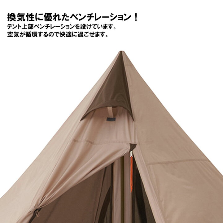 楽天市場】LOGOS ロゴス Tradcanvas Tepee 2ルーム 300 : 防災のGIOS  