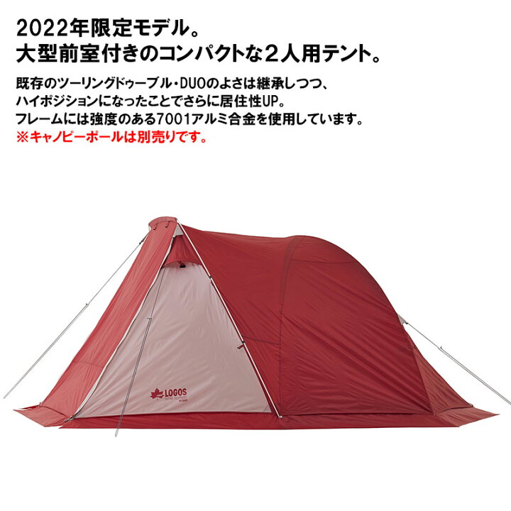 楽天市場】テント 2人用 キャンプ ツーリング コンパクト LOGOS 