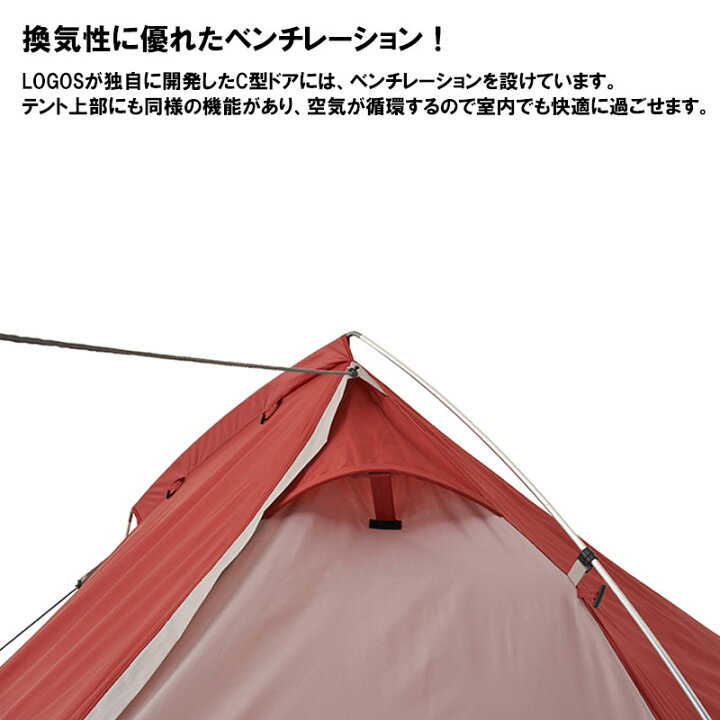 楽天市場】テント 2人用 キャンプ ツーリング コンパクト LOGOS 