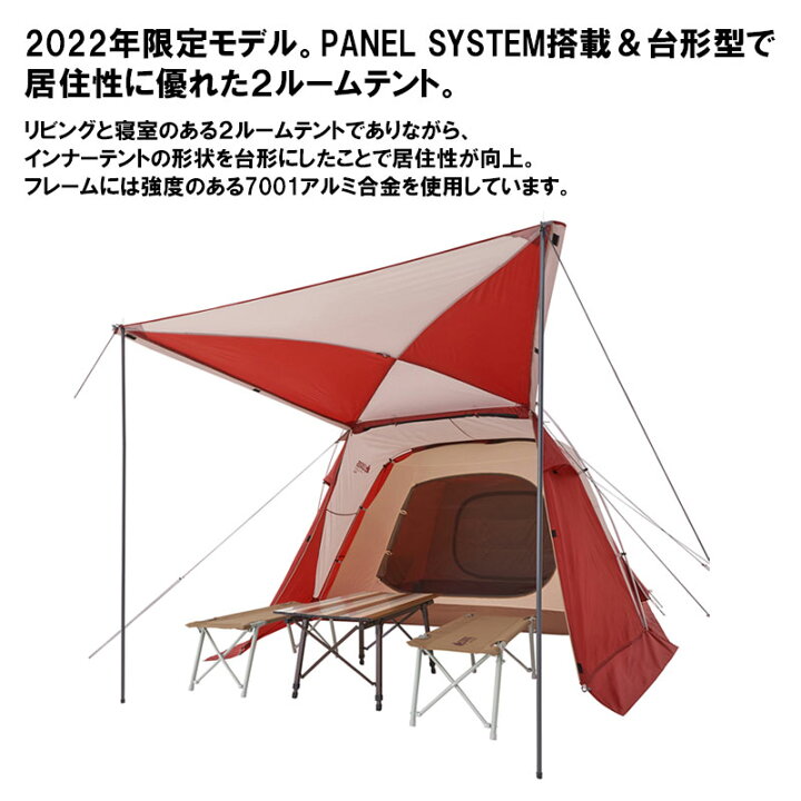 楽天市場】LOGOS ロゴス 2ルームテント PANELプラトー XL (難燃RS+T/C 