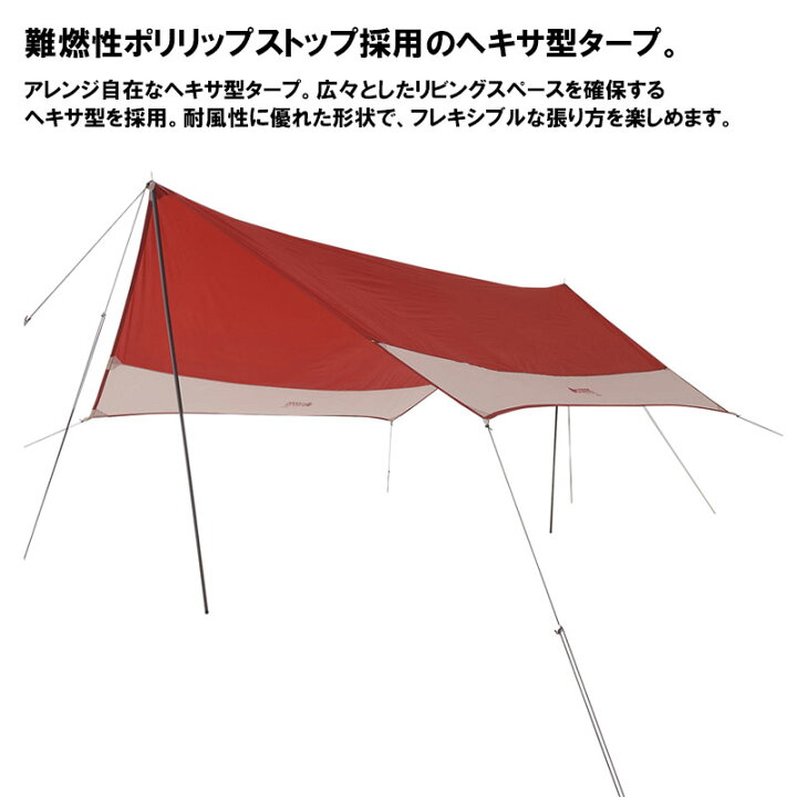 楽天市場】タープ テント ヘキサ型タープ LOGOS ロゴス タープ ヘキサ  
