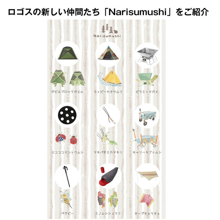 楽天市場】LOGOS ロゴス Q-TOP デザインフルシェード Narisumushi なり  