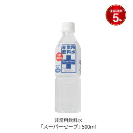 楽天市場 保存水 スーパーセーブの通販 楽天市場 保存水 スーパーセーブの通販