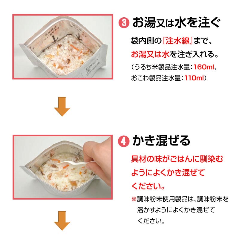 5年保存 非常食 尾西食品 アルファ米 尾西の松茸ごはん ご飯 保存食 1