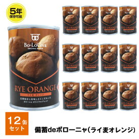 楽天市場 缶deボローニャ 5年の通販 楽天市場 缶deボローニャ 5年の通販