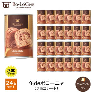 非常食 缶deボローニャの人気商品 通販 価格比較 価格 Com