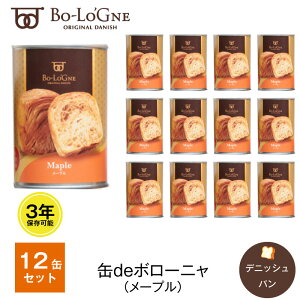 保存食 缶deボローニャ 12缶 保存水の人気商品 通販 価格比較 価格 Com