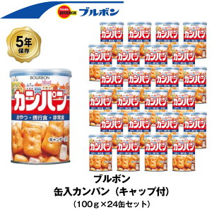 非常食 ビスケットの人気商品 通販 価格比較 価格 Com 非常食 ビスケットの人気商品 通販 価格比較 価格 Com